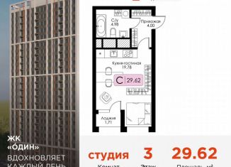 Квартира на продажу студия, 29.6 м2, Тула