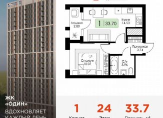 Продажа однокомнатной квартиры, 33.7 м2, Тула