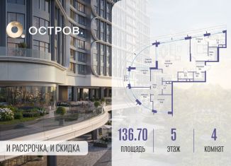 Продам четырехкомнатную квартиру, 136.7 м2, Москва, район Хорошёво-Мнёвники