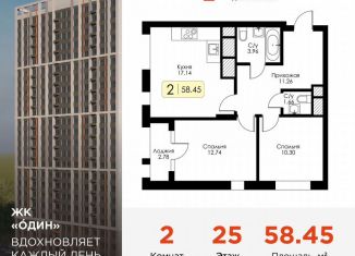 Продажа двухкомнатной квартиры, 58.5 м2, Тула