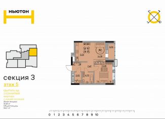 Продам 2-ком. квартиру, 54.6 м2, Пермь, Боровая улица, 21