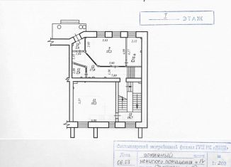 Помещение свободного назначения на продажу, 298 м2, Сыктывкар, улица Свободы, 19
