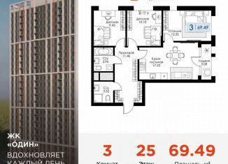 Продаю 3-ком. квартиру, 69.5 м2, Тула