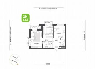 Продается двухкомнатная квартира, 53.3 м2, Татарстан