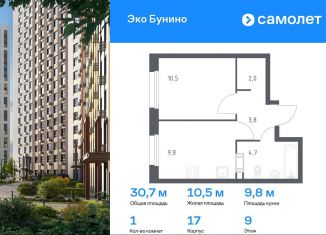 Продам однокомнатную квартиру, 30.7 м2, деревня Столбово, проспект Куприна, 30к9, ЖК Южное Бунино