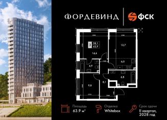 Продам трехкомнатную квартиру, 63.9 м2, Нижний Новгород, Нижегородский район, Черниговская улица, 21