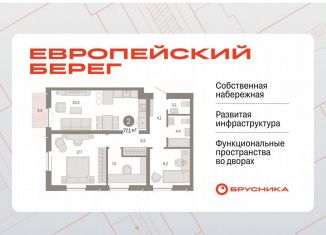 2-комнатная квартира на продажу, 77.1 м2, Новосибирск