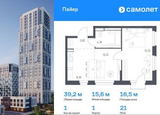 1-ком. квартира на продажу, 39.2 м2, Екатеринбург, Железнодорожный район