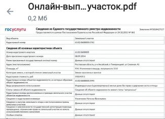 Продаю участок, 9 сот., поселок Темерницкий, Снежная улица