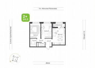Продам 2-комнатную квартиру, 59.5 м2, Татарстан