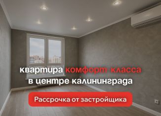 3-комнатная квартира на продажу, 90.9 м2, Калининград