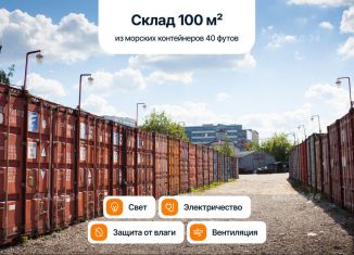 Сдаю складское помещение, 60 м2, Санкт-Петербург, улица Салова, 11