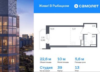 Продам квартиру студию, 22.6 м2, Санкт-Петербург, жилой комплекс Живи в Рыбацком, 5, муниципальный округ Рыбацкое