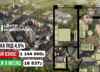 Продаю однокомнатную квартиру, 41 м2, Новосибирск, Степная улица, 3