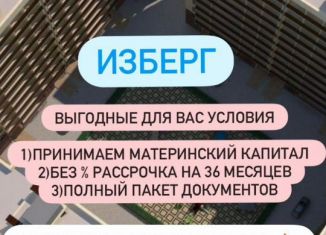 Продажа квартиры студии, 24 м2, Избербаш, улица Джабраилова, 5