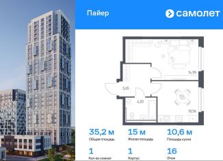Продается однокомнатная квартира, 35.2 м2, Екатеринбург, Железнодорожный район