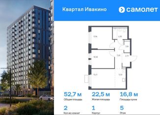 2-ком. квартира на продажу, 52.7 м2, Химки