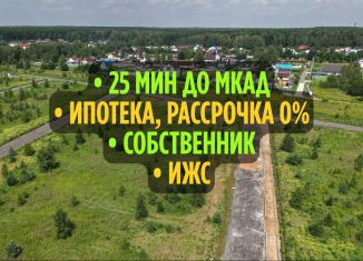 Продается земельный участок, 6 сот., Домодедово