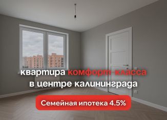 Продажа 1-комнатной квартиры, 42.3 м2, Калининград