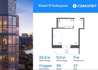 Продается квартира студия, 22.2 м2, Санкт-Петербург, жилой комплекс Живи в Рыбацком, 5, муниципальный округ Рыбацкое