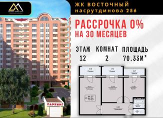 Продаю двухкомнатную квартиру, 70.4 м2, Махачкала, проспект Насрутдинова, 272Бк3, Ленинский внутригородской район