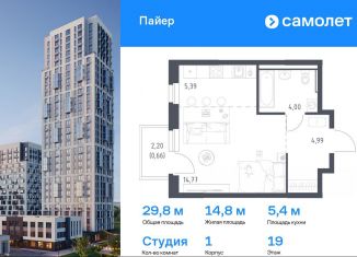 Продажа квартиры студии, 29.8 м2, Республика Башкортостан, улица Лётчиков, 1