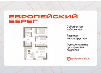 2-комнатная квартира на продажу, 78.6 м2, Новосибирск