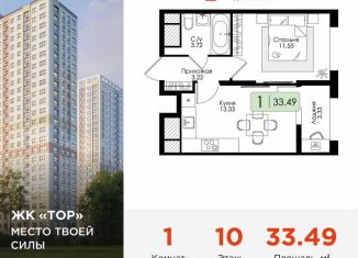 Продажа 1-комнатной квартиры, 33.5 м2, Тула, Торховский проезд, 4