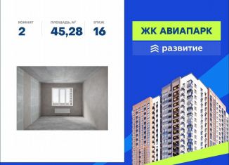 2-ком. квартира на продажу, 45.3 м2, Воронеж