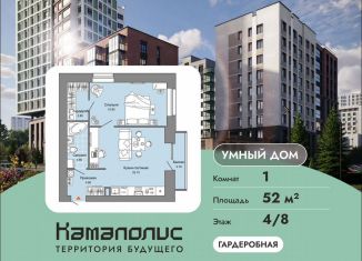Продается однокомнатная квартира, 52 м2, Пермь