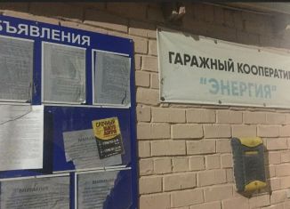 Продам гараж, 20 м2, Калининград, улица Менделеева, 63