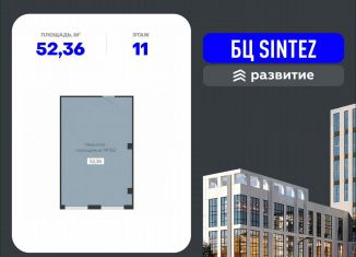 Помещение свободного назначения на продажу, 52.36 м2, Воронеж, Новосибирская улица, 13Б, Левобережный район