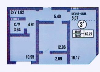 Продам 3-ком. квартиру, 63 м2, Оренбург, ЖК Ботанический сад, улица Рокоссовского, 3