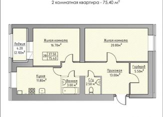 Продается 2-комнатная квартира, 75.4 м2, Айшинское сельское поселение