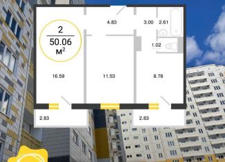 Продам 2-комнатную квартиру, 50.1 м2, Красноярск, Ольховая улица, 6, ЖК Нанжуль-Солнечный