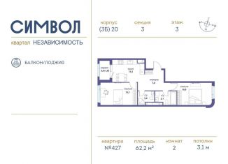 Продаю двухкомнатную квартиру, 62.2 м2, Москва, станция Москва-Товарная