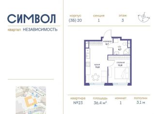 1-комнатная квартира на продажу, 36.4 м2, Москва, станция Москва-Товарная