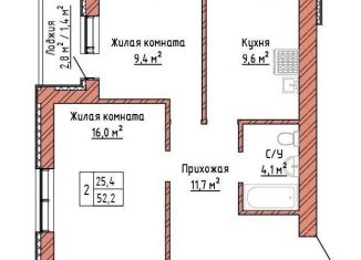 Продажа 2-комнатной квартиры, 52.2 м2, Самара, метро Алабинская