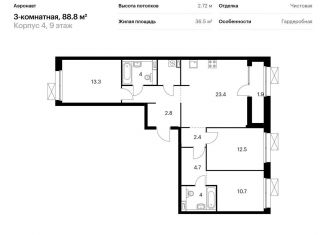 Продаю 3-ком. квартиру, 88.8 м2, Санкт-Петербург, метро Обводный канал