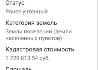 Продам участок, 15.6 сот., село Клиновка