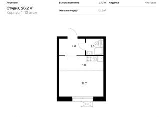 Продается квартира студия, 26.2 м2, Санкт-Петербург, метро Обводный канал