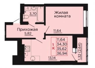 Продажа однокомнатной квартиры, 35.6 м2, Аксай