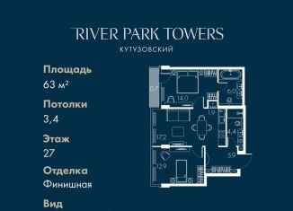 Продаю 2-ком. квартиру, 63 м2, Москва, Кутузовский проезд, 16А/1, метро Фили