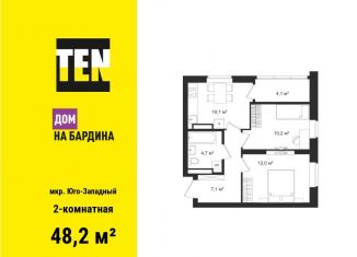 Продается двухкомнатная квартира, 48.2 м2, Екатеринбург, метро Чкаловская, улица Академика Бардина, с28