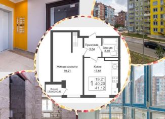 1-ком. квартира на продажу, 42 м2, Краснодар, ЖК Европа-Сити, Античная улица, 10