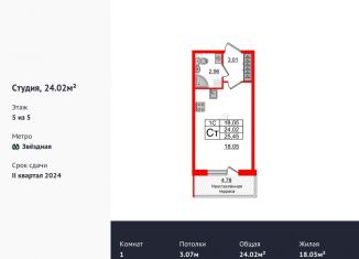 Квартира на продажу студия, 24 м2, Санкт-Петербург, метро Звёздная