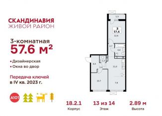 3-ком. квартира на продажу, 57.6 м2, деревня Столбово, деревня Столбово, 69/1