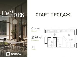 Продаю квартиру студию, 27.1 м2, Москва, район Преображенское