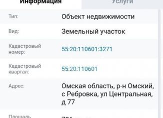 Участок на продажу, 8.7 сот., деревня Зелёное Поле
