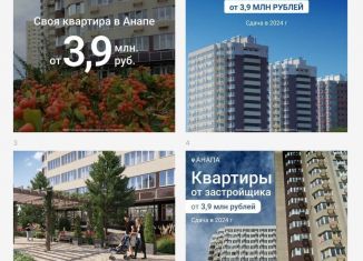 Продам 1-ком. квартиру, 32 м2, Анапа, Рождественская улица, 55к3